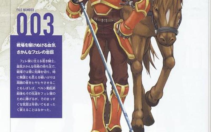  火焰纹章封印之剑(火焰纹章封印之剑十大最强人物)