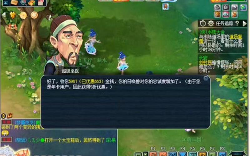 巫医攻略(巫医 攻略)