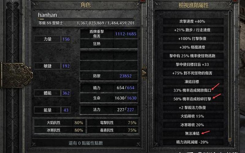  暗黑血统2加点-暗黑血统2加点推荐