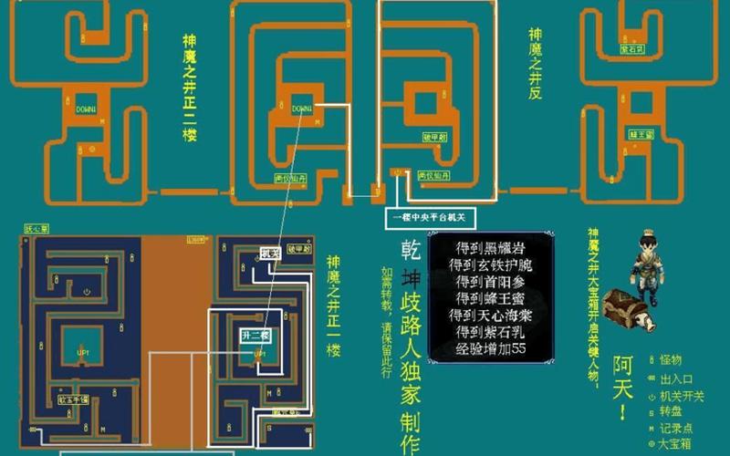  仙剑3地图攻略(仙剑3地图攻略大全)