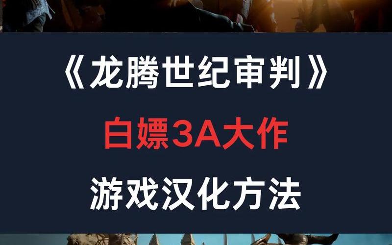 龙腾世纪起源觉醒(龙腾世纪起源觉醒怎么开启)