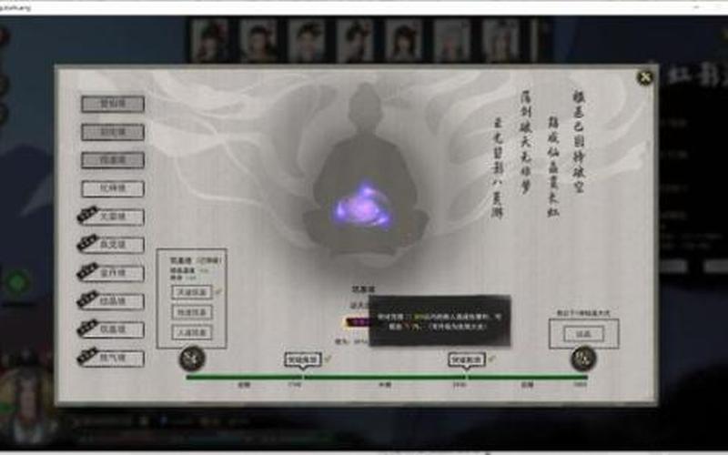 鬼谷八荒剑修逆天改命;鬼谷八荒剑修逆天改命2021