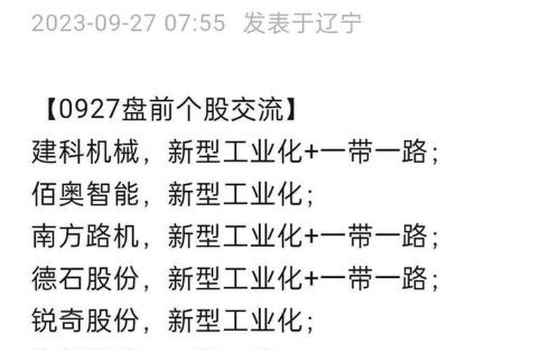 股市盘后交流法(股市盘后交易)-第1张图片-树涛168配资网_配资炒股平台及公司_股票配资门户网