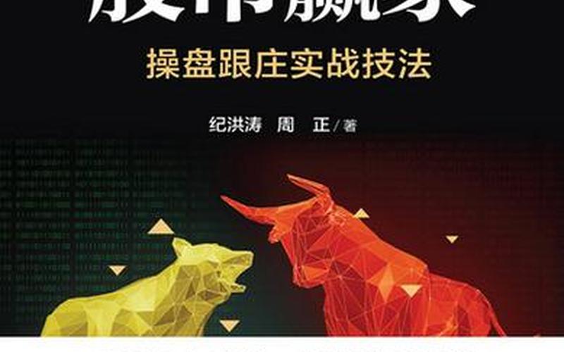 股市操盘生涯(股市操盘必读)-第1张图片-树涛168配资网_配资炒股平台及公司_股票配资门户网