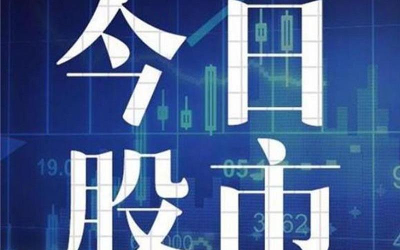 股市行情001986(股市行情001679)-第1张图片-树涛168配资网_配资炒股平台及公司_股票配资门户网