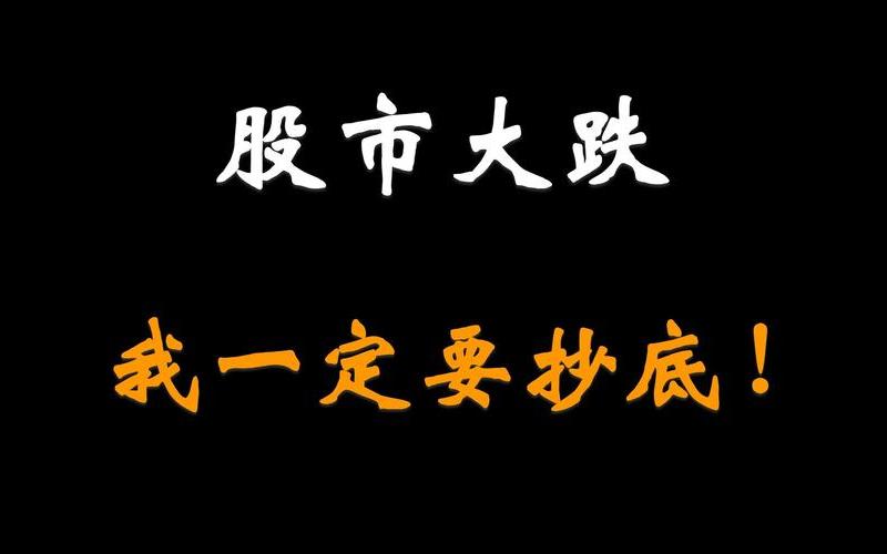 今日股市大盘为何暴跌(今日股市大盘为何暴跌呢)-第1张图片-树涛配资网_配资炒股平台及公司 - 股票配资门户网