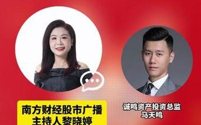 广东电视台股市行情走势(广东广播电视台股市广播直播电台在线收听回听节目fm)-第1张图片-树涛配资网_配资炒股平台及公司 - 股票配资门户网
