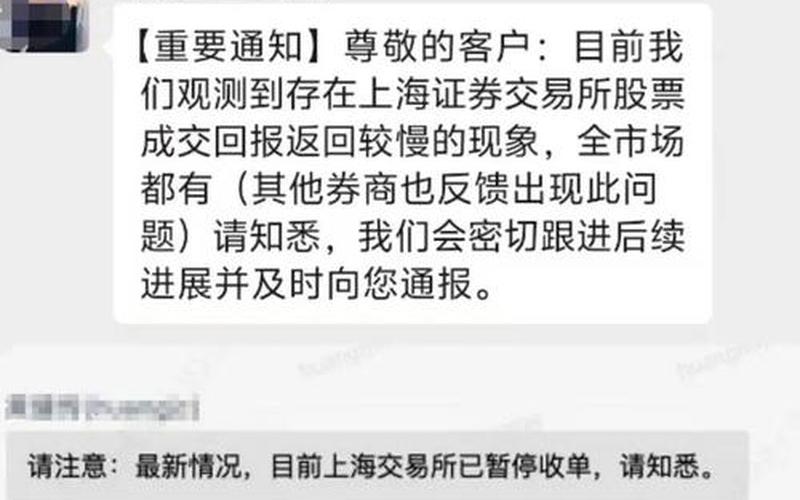 股市收盘撮合价(股市收盘撮合价什么意思)-第1张图片-树涛配资网_配资炒股平台及公司 - 股票配资门户网