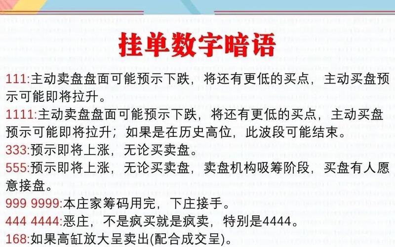 股市卖盘141(股市卖盘暗语1444)-第1张图片-树涛168配资网_配资炒股平台及公司_股票配资门户网