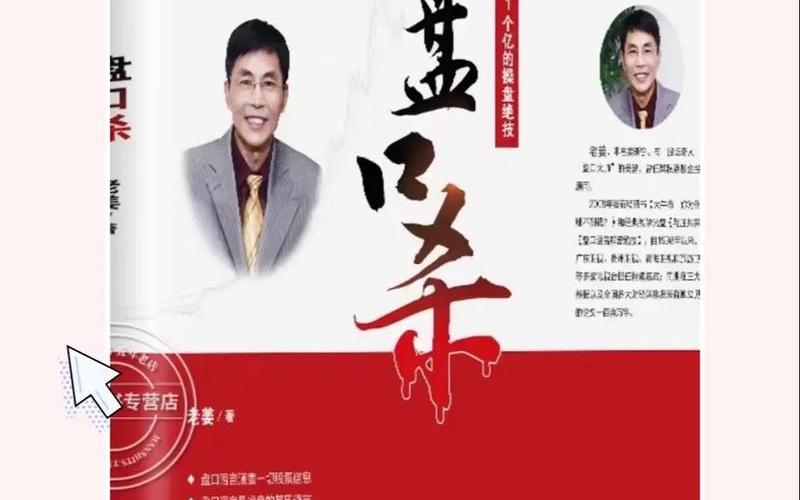 专业操盘手看股市的书(专业操盘手看股市的书有用吗)-第1张图片-树涛配资网_配资炒股平台及公司 - 股票配资门户网