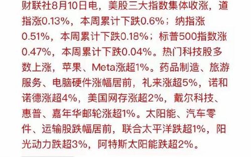 下周股市开盘吗(周六日股市开盘吗)-第1张图片-树涛配资网_配资炒股平台及公司 - 股票配资门户网