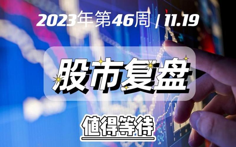 股市那天开盘(股市那天开盘2023年)-第1张图片-树涛168配资网_配资炒股平台及公司_股票配资门户网