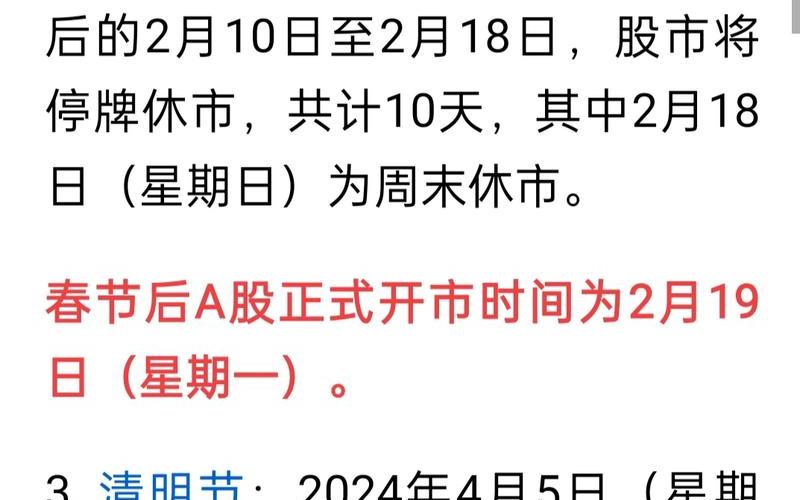 周六股市什么时间开盘(周六股市什么时间开盘交易)-第1张图片-树涛168配资网_配资炒股平台及公司_股票配资门户网