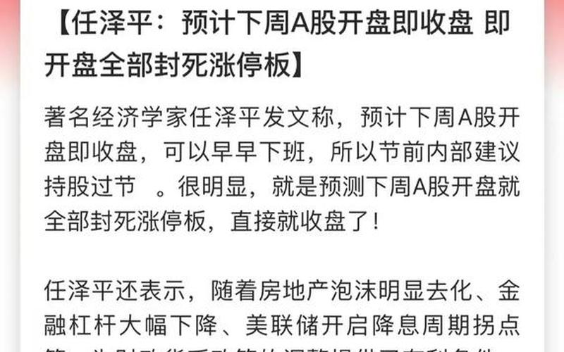 股市开盘有什么好的建议(股市开盘有什么好的建议和想法)-第1张图片-树涛168配资网_配资炒股平台及公司_股票配资门户网