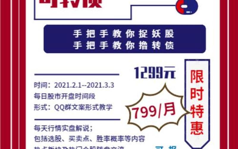 股市复盘计划书(复盘计划书怎么写)-第1张图片-树涛168配资网_配资炒股平台及公司_股票配资门户网