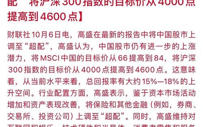 中国股市正月初几开盘(中国股市正月初几开盘的)-第1张图片-树涛配资网_配资炒股平台及公司 - 股票配资门户网