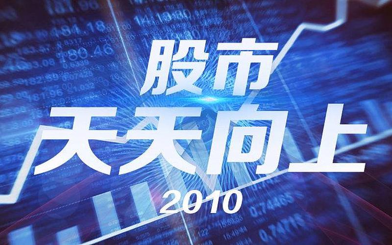 股市天天向上实盘成绩(股市天天向上短线牛人)-第1张图片-树涛配资网_配资炒股平台及公司 - 股票配资门户网
