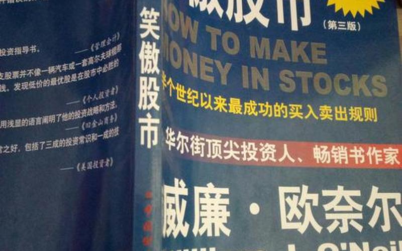 笑傲股市第三版微盘(笑傲股市第三版微盘下载安装)-第1张图片-树涛168配资网_配资炒股平台及公司_股票配资门户网