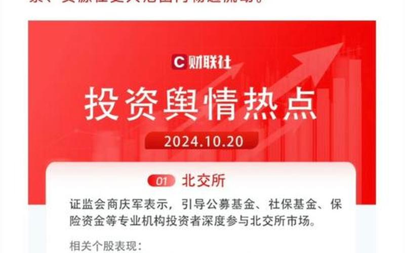 股市盘点投资(股市投资热点)-第1张图片-树涛168配资网_配资炒股平台及公司_股票配资门户网