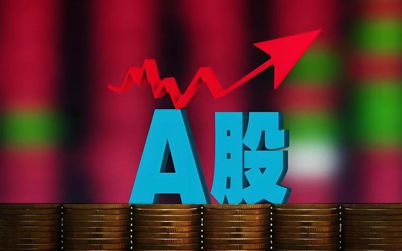 a股市场什么时候会变盘(a股市场什么时候会变盘子)-第1张图片-树涛配资网_配资炒股平台及公司 - 股票配资门户网