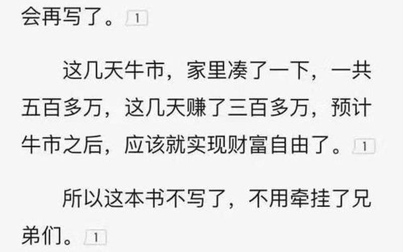 知名作家评论股市行情(知名作家评论股市行情的文章)-第1张图片-树涛168配资网_配资炒股平台及公司_股票配资门户网