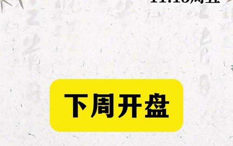 股市开盘后怎样交易的(股市开盘后怎样交易的啊)-第1张图片-树涛168配资网_配资炒股平台及公司_股票配资门户网