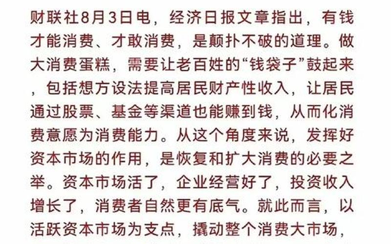 中国的股市是否要崩盘了(中国的股市是否要崩盘了呢)-第1张图片-树涛配资网_配资炒股平台及公司 - 股票配资门户网