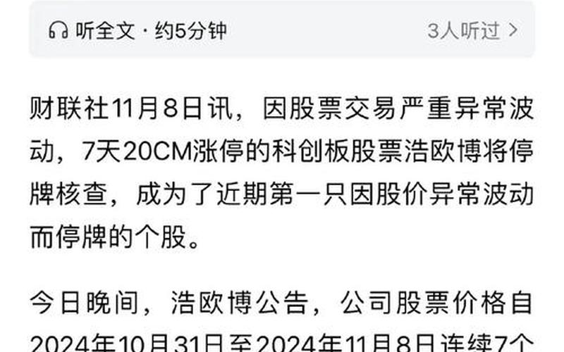 股市停盘几天(股市停盘几天可以买入)-第1张图片-树涛配资网_配资炒股平台及公司 - 股票配资门户网