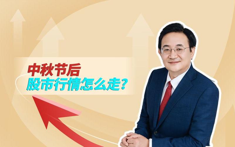 美国中秋股市开盘时间(美国中秋股市开盘时间是几点)-第1张图片-树涛168配资网_配资炒股平台及公司_股票配资门户网