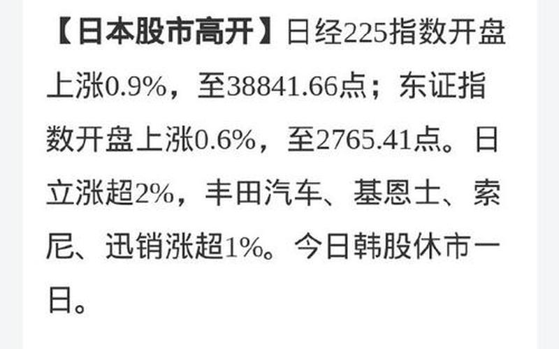 股市六日开盘吗(股市六日开盘吗现在)-第1张图片-树涛168配资网_配资炒股平台及公司_股票配资门户网