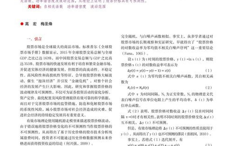股市行情预测奇书网下载(股市奇书 预测)-第1张图片-树涛168配资网_配资炒股平台及公司_股票配资门户网