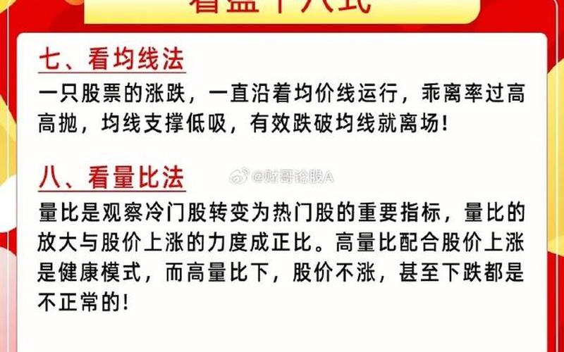 股市怎样的盘面容易涨跌(股市怎样的盘面容易涨跌呢)-第1张图片-树涛168配资网_配资炒股平台及公司_股票配资门户网