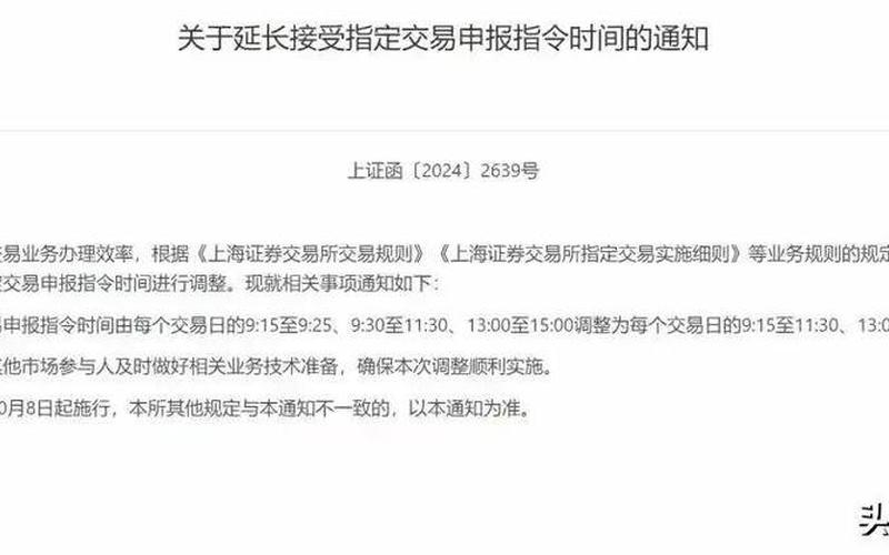 等待股市开盘(等待股市开盘的句子)-第1张图片-树涛168配资网_配资炒股平台及公司_股票配资门户网