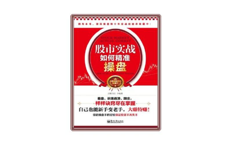 股市是如何操盘的视频(股市操盘是怎么运作的)-第1张图片-树涛168配资网_配资炒股平台及公司_股票配资门户网