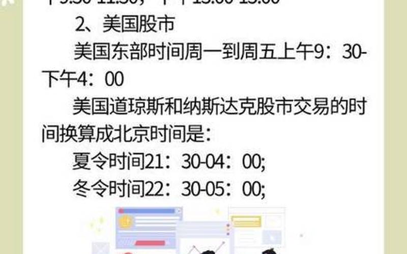 复活节德国股市开盘时间(德国股市开盘时间 北京时间)-第1张图片-树涛配资网_配资炒股平台及公司 - 股票配资门户网