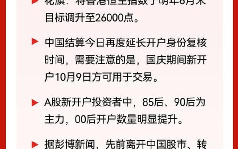 股市年底什么时候收盘(股市年底什么时候收盘好)-第1张图片-树涛168配资网_配资炒股平台及公司_股票配资门户网