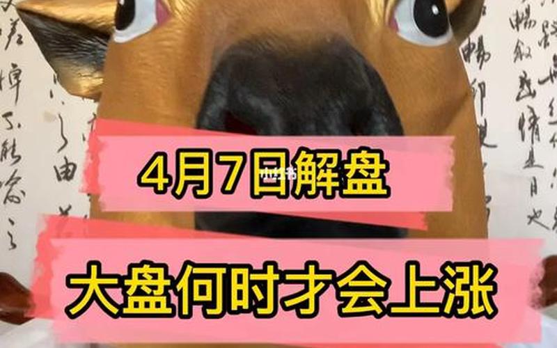 股市论道解盘(股市杂谈与每日解盘)-第1张图片-树涛168配资网_配资炒股平台及公司_股票配资门户网