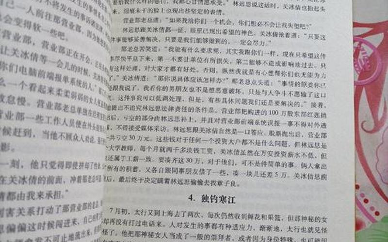中国股市操盘书籍(中国股市操盘手书籍)-第1张图片-树涛配资网_配资炒股平台及公司 - 股票配资门户网