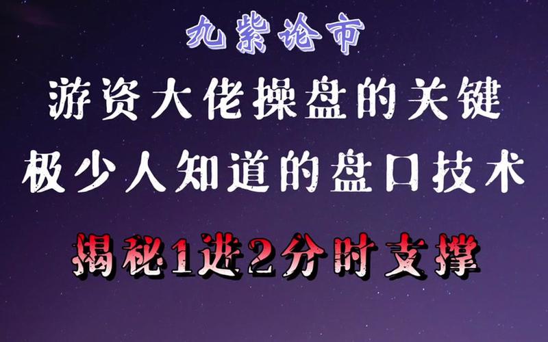 股市游资大佬操盘心法(游资大佬操盘手法)-第1张图片-树涛168配资网_配资炒股平台及公司_股票配资门户网