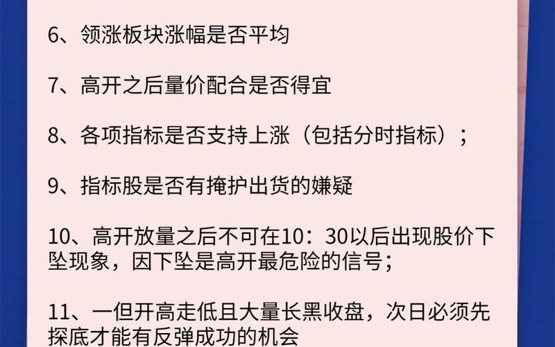 股市怎么读盘(股市怎么看盘口)-第1张图片-树涛168配资网_配资炒股平台及公司_股票配资门户网