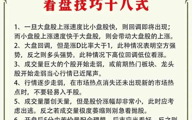 股市开盘前该做什么准备(每天股市开盘前要做什么)-第1张图片-树涛配资网_配资炒股平台及公司 - 股票配资门户网