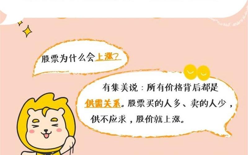 如何跟上股市行情的变化(正在上涨的股票如何跟进)-第1张图片-树涛配资网_配资炒股平台及公司 - 股票配资门户网