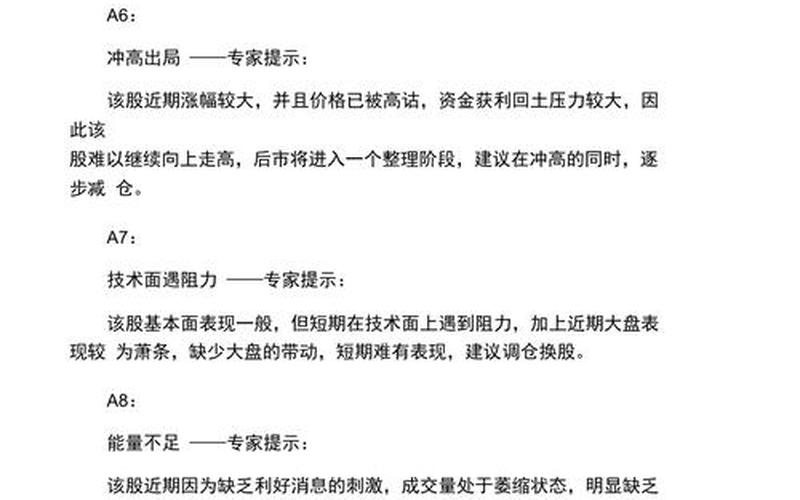 股市行情话术(股市行情话术怎么写)-第1张图片-树涛168配资网_配资炒股平台及公司_股票配资门户网