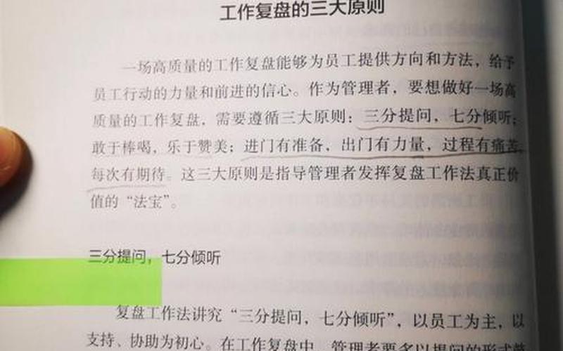 股市复盘高手日记怎么写(股市复盘笔记怎么写)-第1张图片-树涛168配资网_配资炒股平台及公司_股票配资门户网