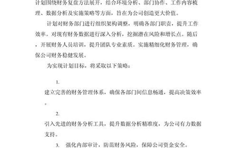 股市复盘计划方法和技巧(股市复盘的正确方法和步骤)-第1张图片-树涛168配资网_配资炒股平台及公司_股票配资门户网