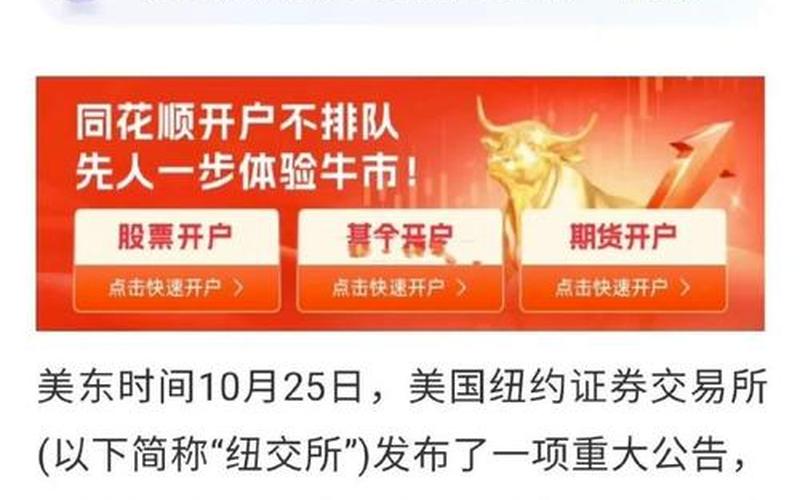 美国股市周日开盘吗(美国股市周日开盘吗现在)-第1张图片-树涛168配资网_配资炒股平台及公司_股票配资门户网