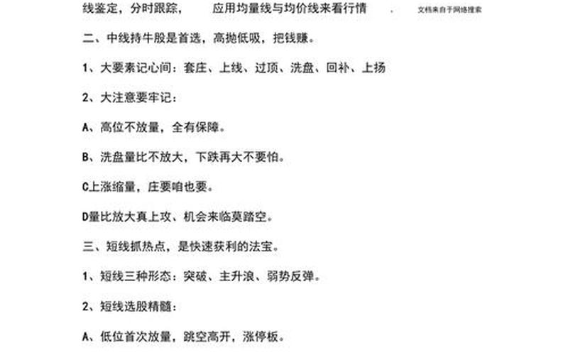 中国股市操盘手感悟(中国股市操盘手感悟心得体会)-第1张图片-树涛168配资网_配资炒股平台及公司_股票配资门户网