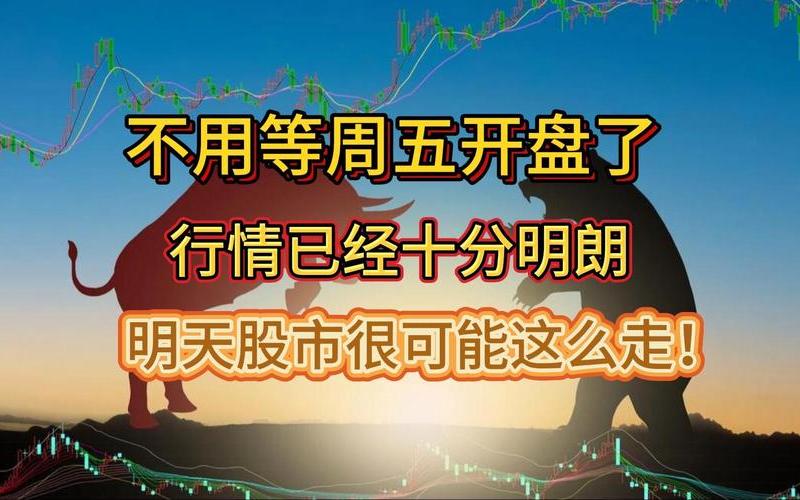 股市不开盘可以换仓吗吗(股市不开盘可以换仓吗吗为什么)-第1张图片-树涛配资网_配资炒股平台及公司 - 股票配资门户网