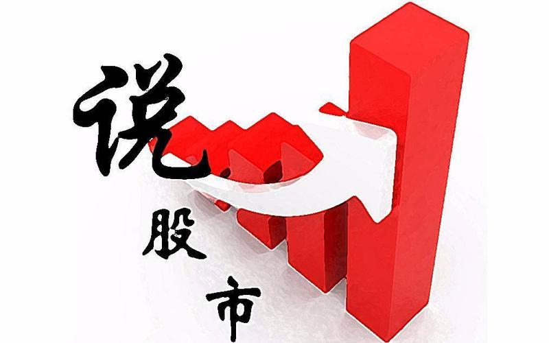 今日股市行情表情包下载(今日股市行情实时表)-第1张图片-树涛168配资网_配资炒股平台及公司_股票配资门户网