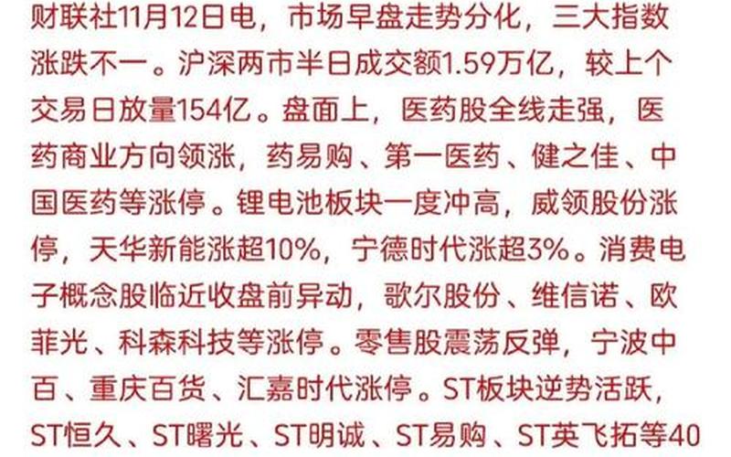 股市眉飞色舞行情(股市眉飞色舞后的行情)-第1张图片-树涛168配资网_配资炒股平台及公司_股票配资门户网